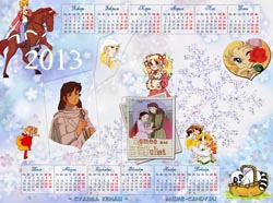 Календарь №1 на 2013 год