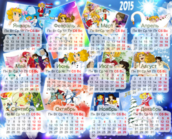 Календарь №1 на 2015 год