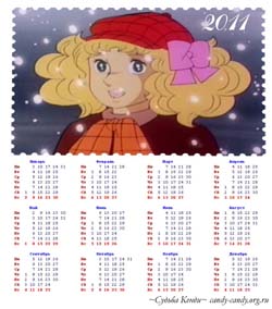Календарь №3 на 2011 год