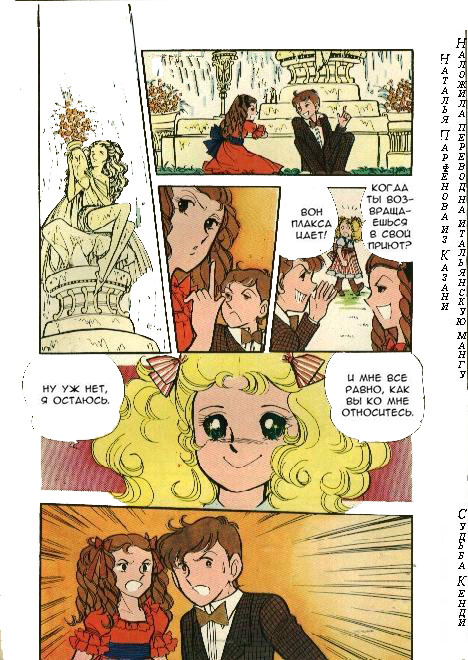 Цветная манга - страница 20